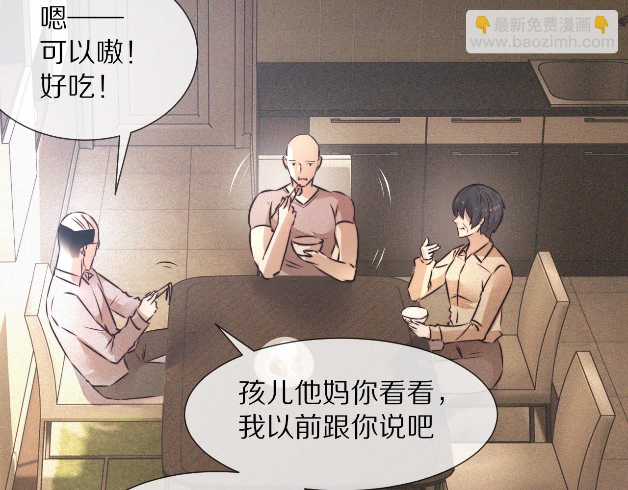 變成血族是什麼體驗 - 第51話 中國式相親血族(1/2) - 2