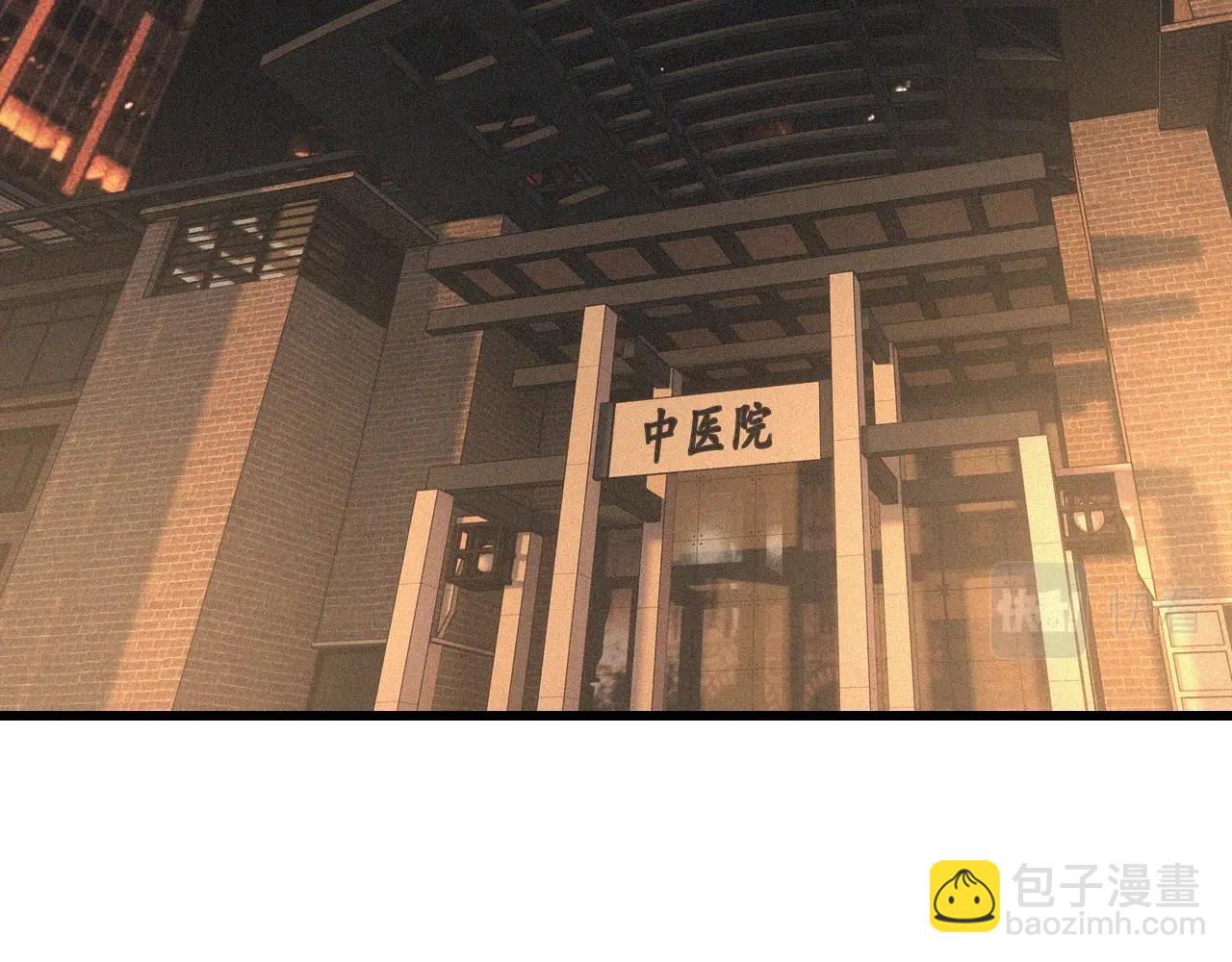 變成血族是什麼體驗 - 第51話 中國式相親血族(1/2) - 6