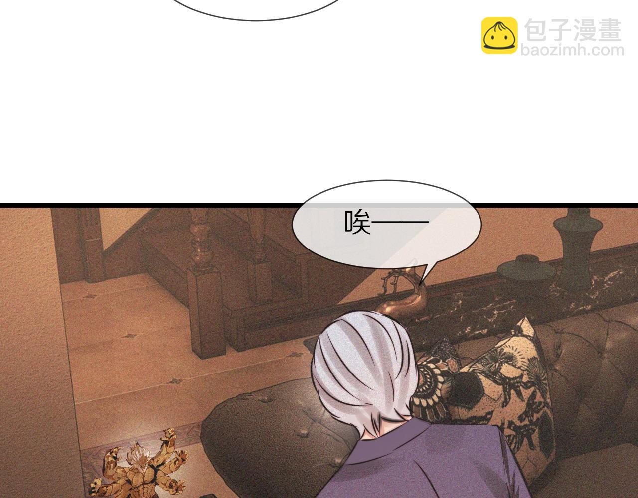 變成血族是什麼體驗 - 第51話 中國式相親血族(2/2) - 2