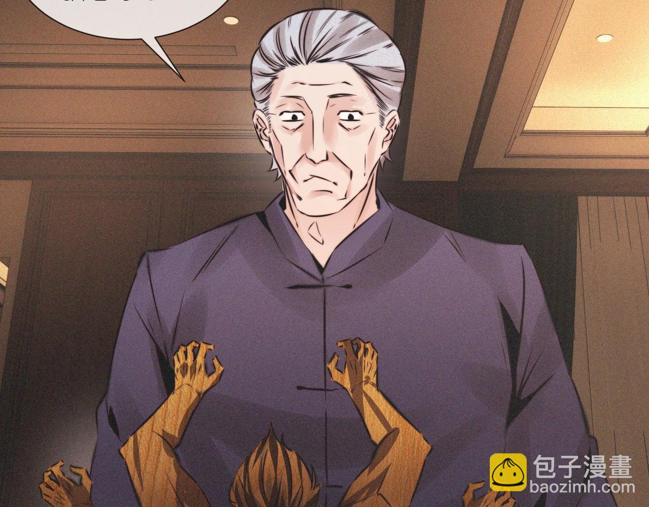 變成血族是什麼體驗 - 第51話 中國式相親血族(2/2) - 4