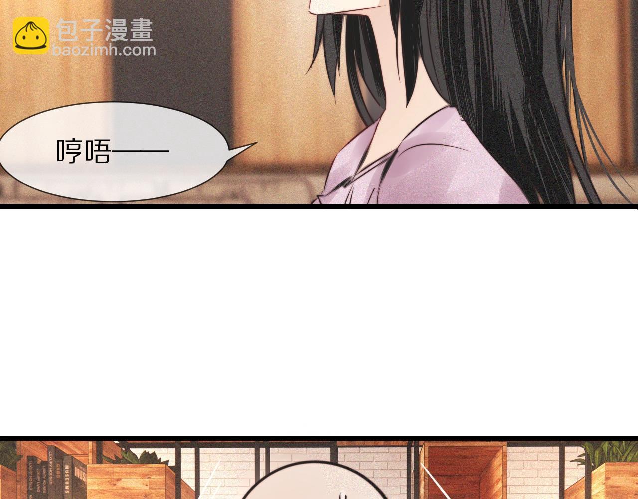 變成血族是什麼體驗 - 第51話 中國式相親血族(2/2) - 4