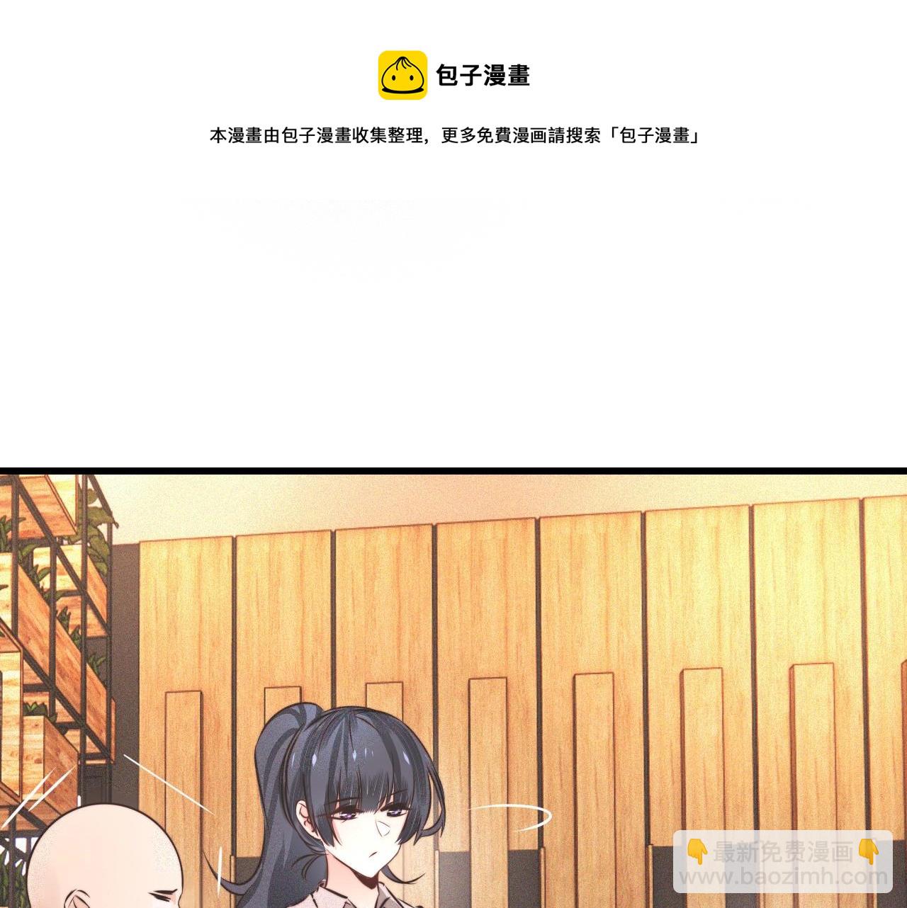 變成血族是什麼體驗 - 第51話 中國式相親血族(2/2) - 1