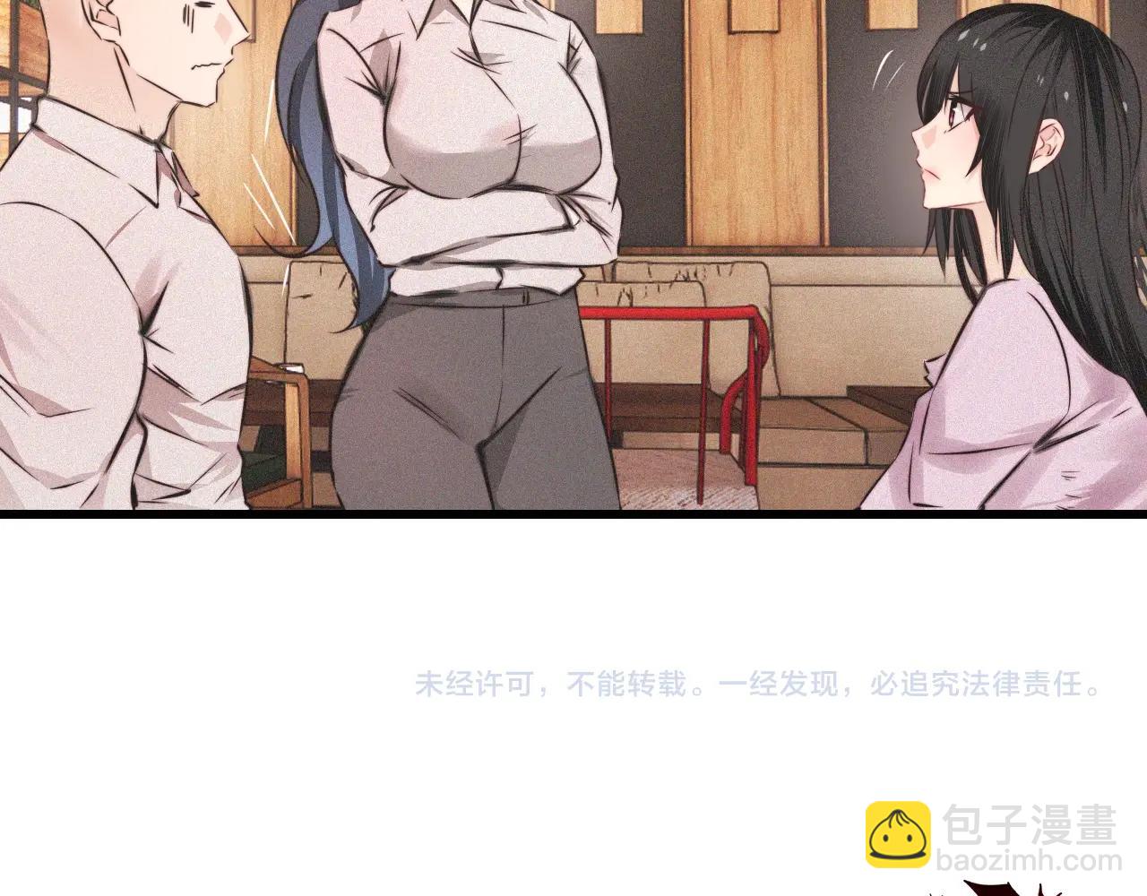 變成血族是什麼體驗 - 第51話 中國式相親血族(2/2) - 2