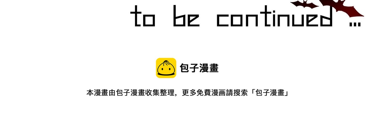 變成血族是什麼體驗 - 第51話 中國式相親血族(2/2) - 3