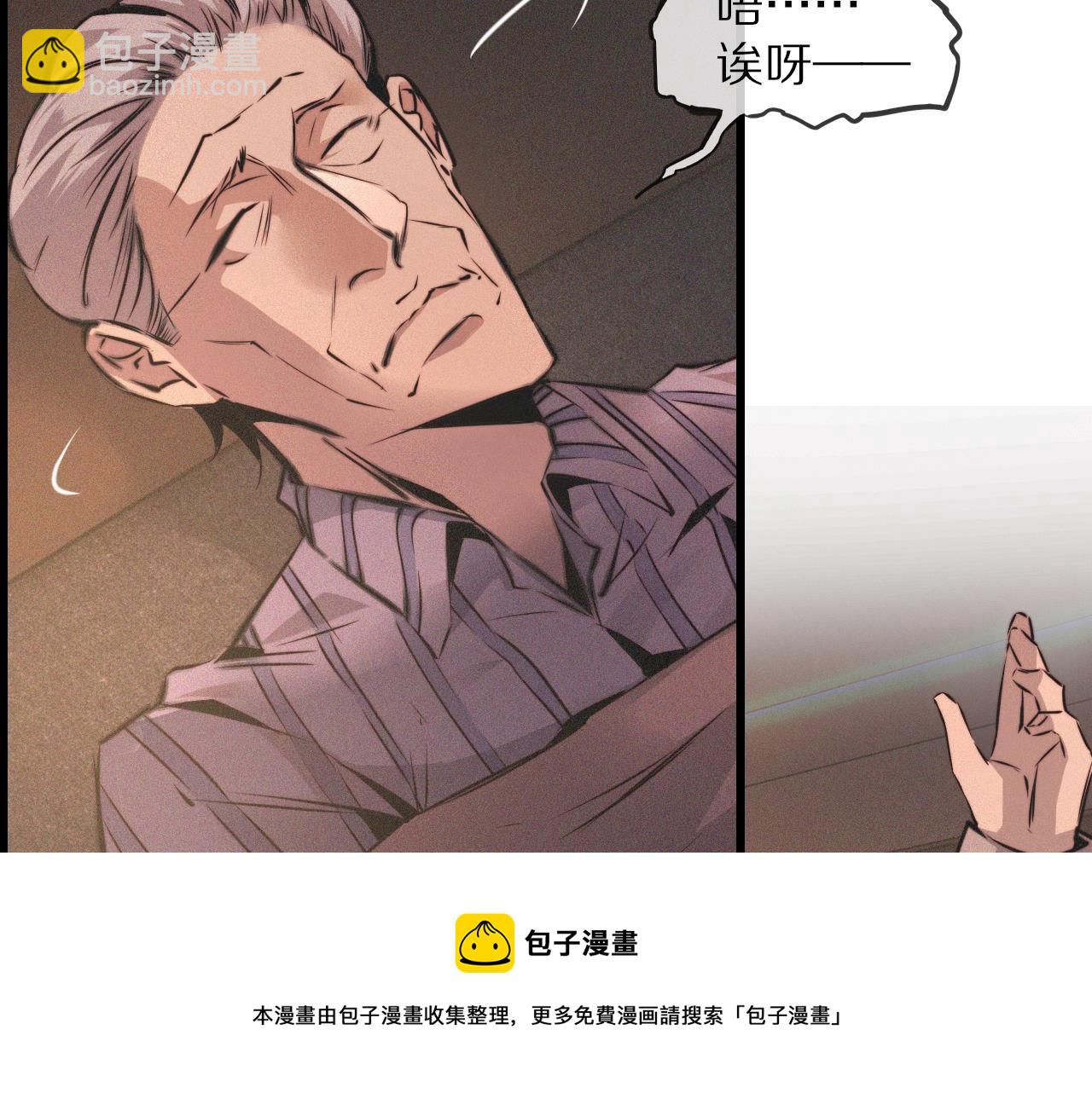 變成血族是什麼體驗 - 第51話 中國式相親血族(1/2) - 1