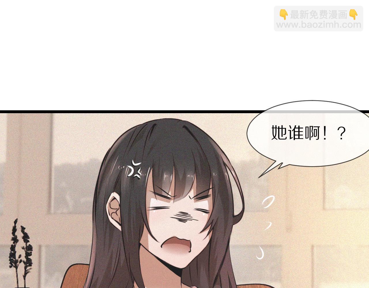 變成血族是什麼體驗 - 第53話 相親好隊友(1/2) - 2