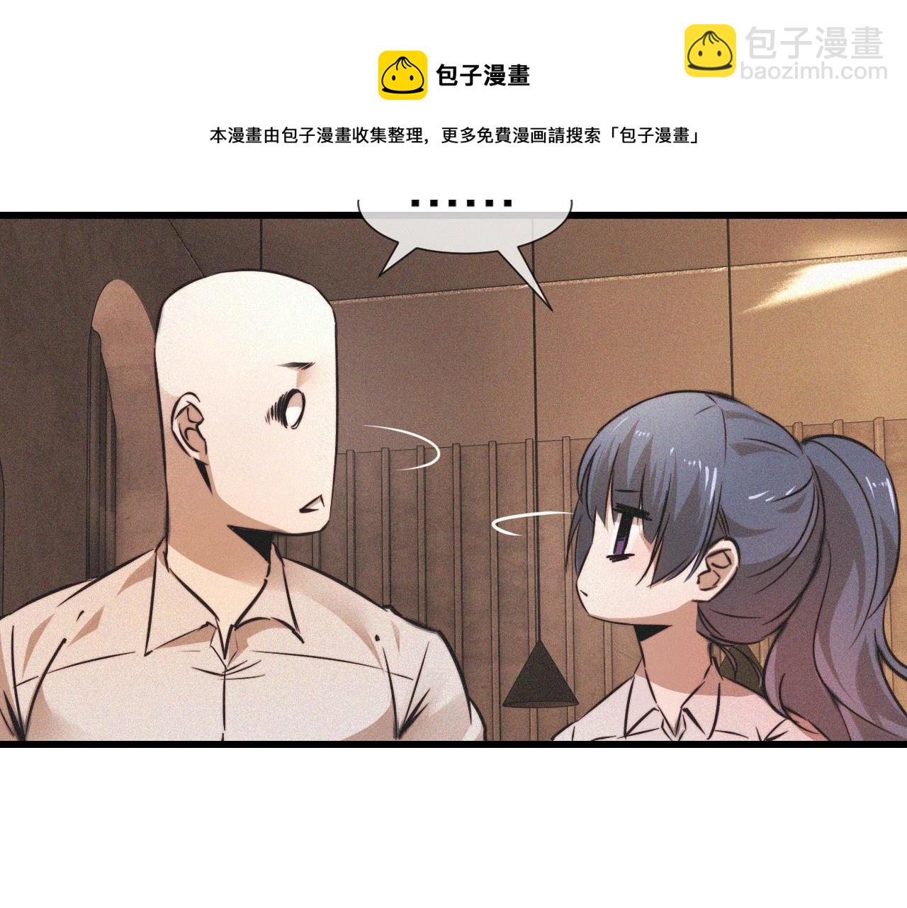 變成血族是什麼體驗 - 第53話 相親好隊友(1/2) - 5