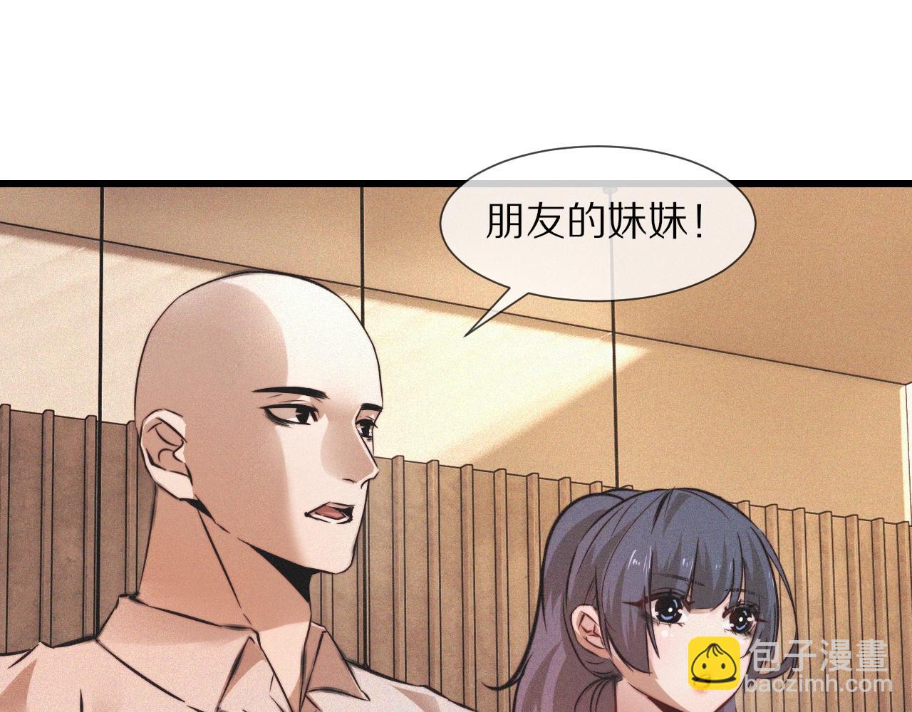 變成血族是什麼體驗 - 第53話 相親好隊友(1/2) - 6