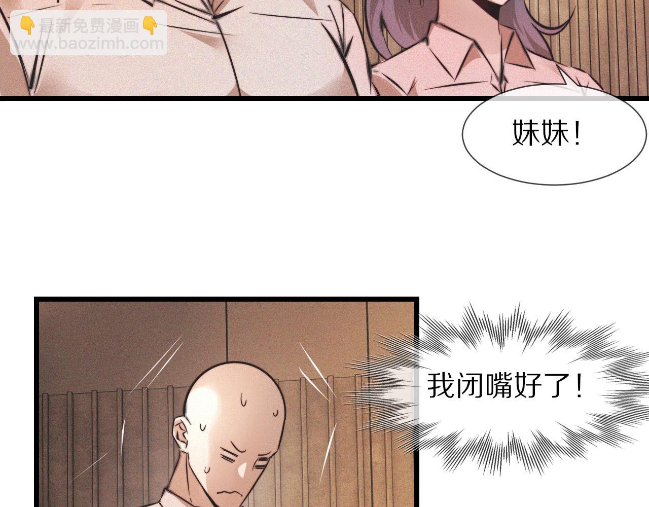 變成血族是什麼體驗 - 第53話 相親好隊友(1/2) - 7