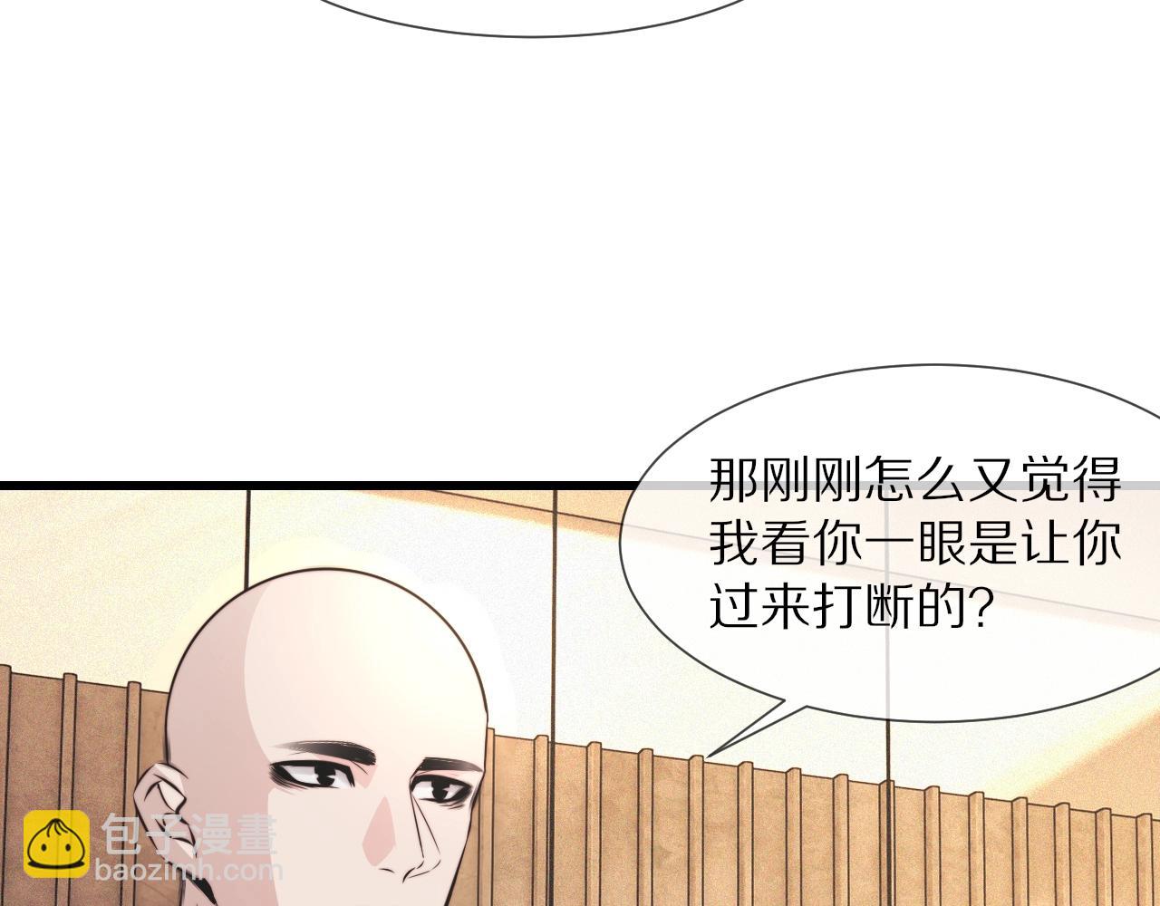 變成血族是什麼體驗 - 第53話 相親好隊友(1/2) - 7