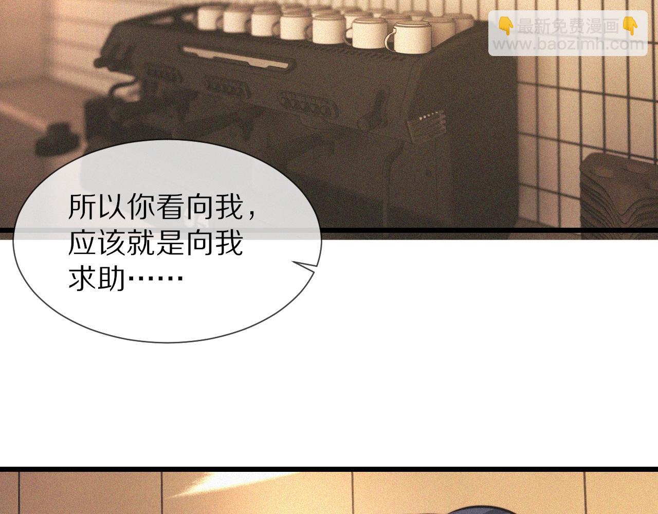 變成血族是什麼體驗 - 第53話 相親好隊友(1/2) - 3