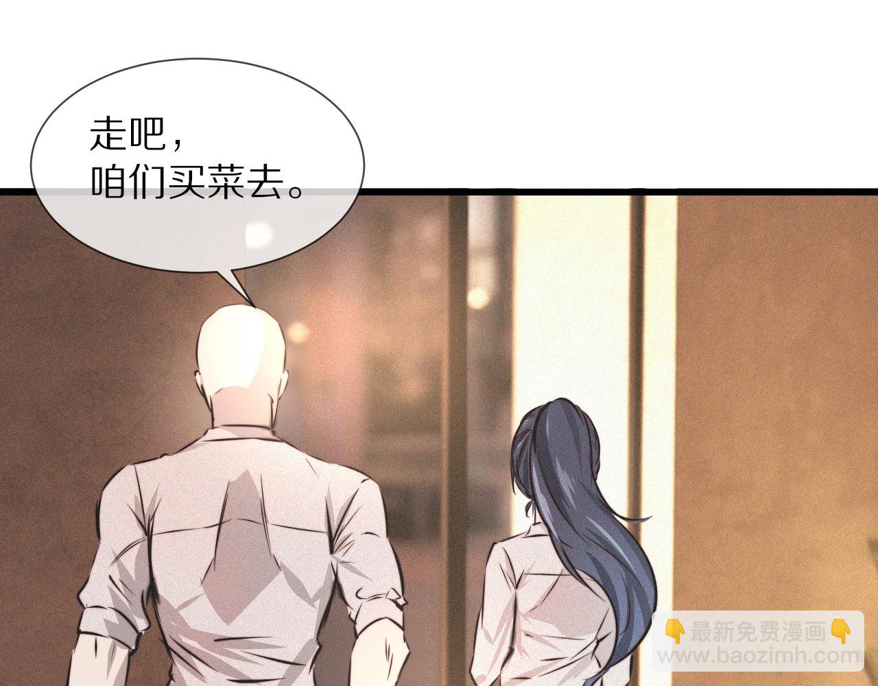 變成血族是什麼體驗 - 第53話 相親好隊友(1/2) - 7