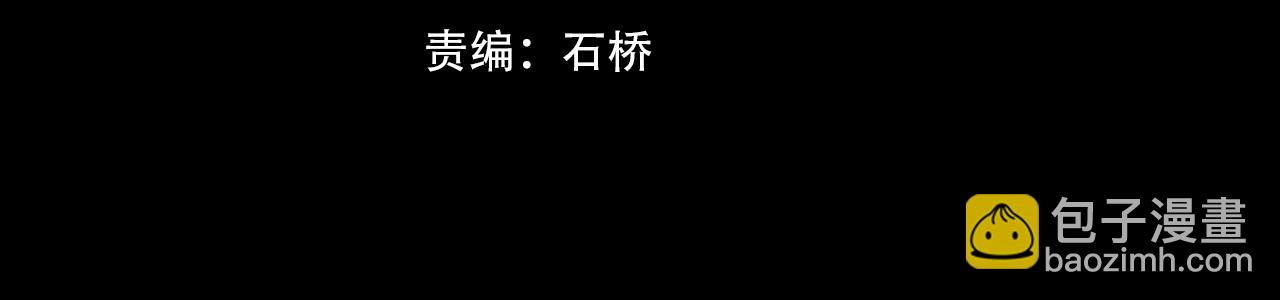 變成血族是什麼體驗 - 第53話 相親好隊友(1/2) - 4