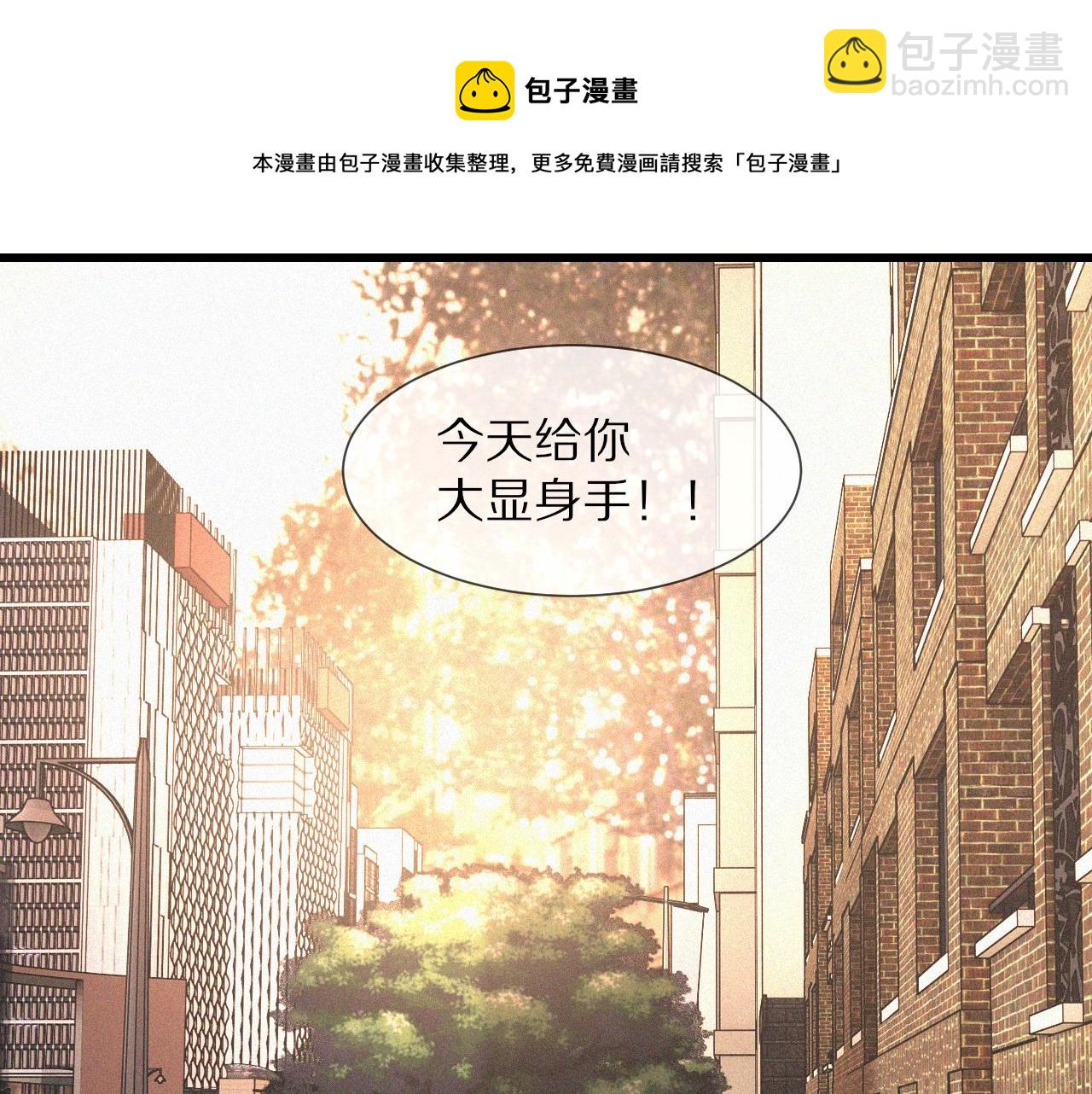 變成血族是什麼體驗 - 第53話 相親好隊友(1/2) - 1