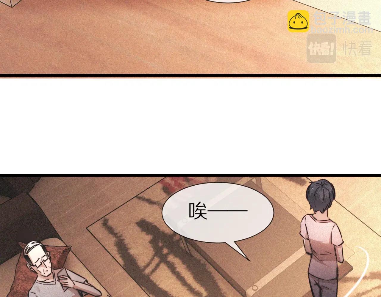 變成血族是什麼體驗 - 第53話 相親好隊友(1/2) - 7