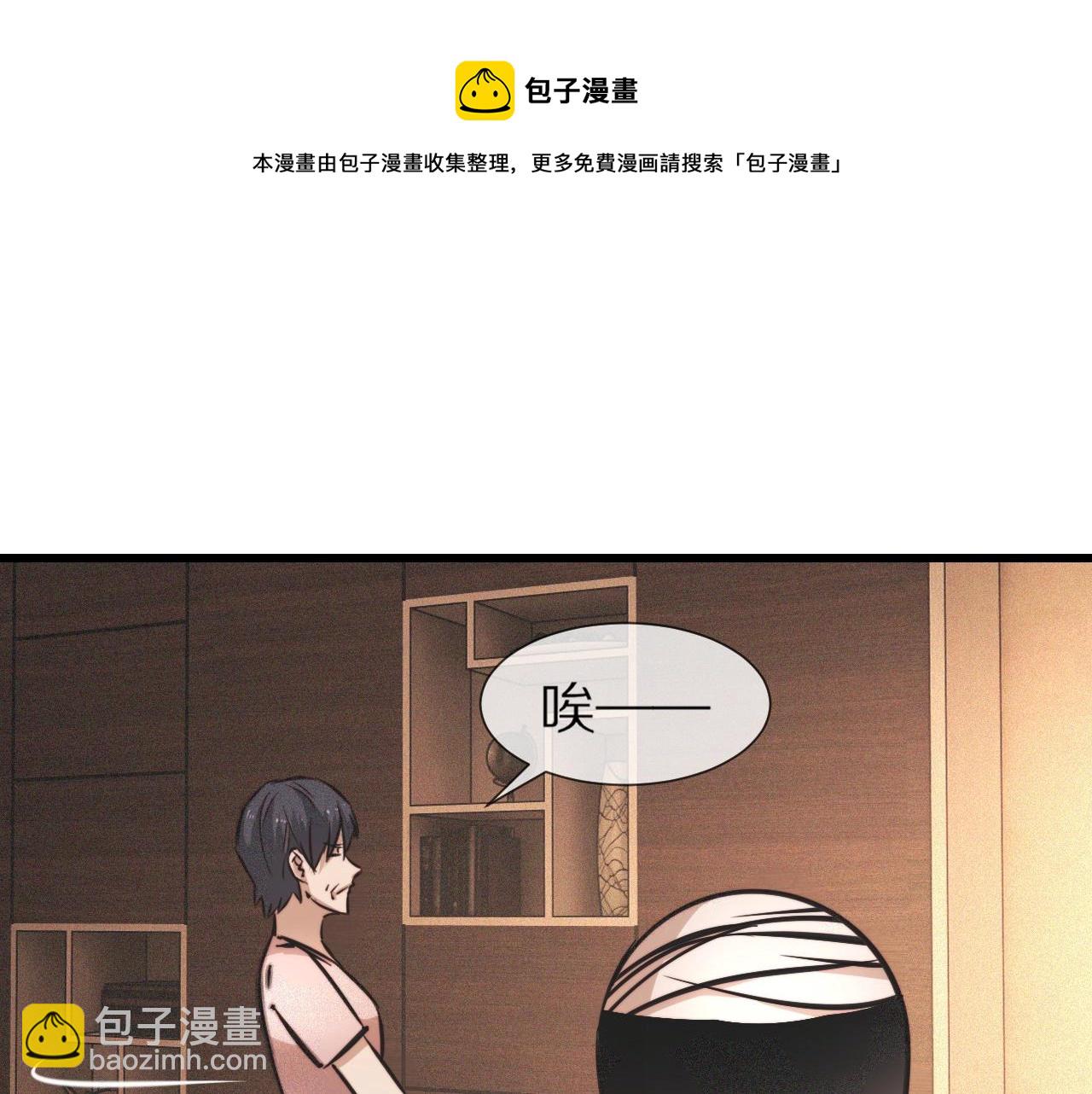 變成血族是什麼體驗 - 第53話 相親好隊友(1/2) - 1