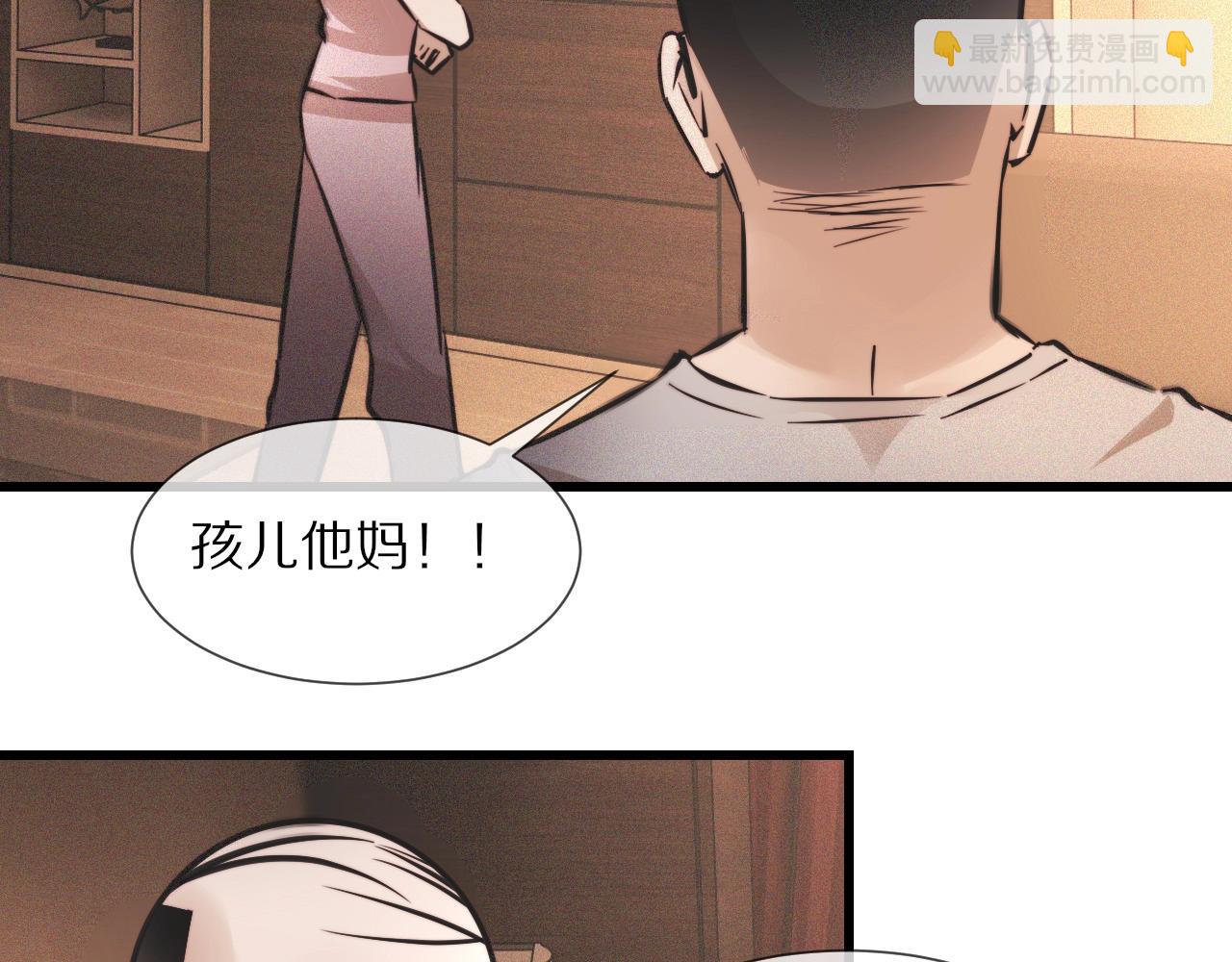 變成血族是什麼體驗 - 第53話 相親好隊友(2/2) - 4