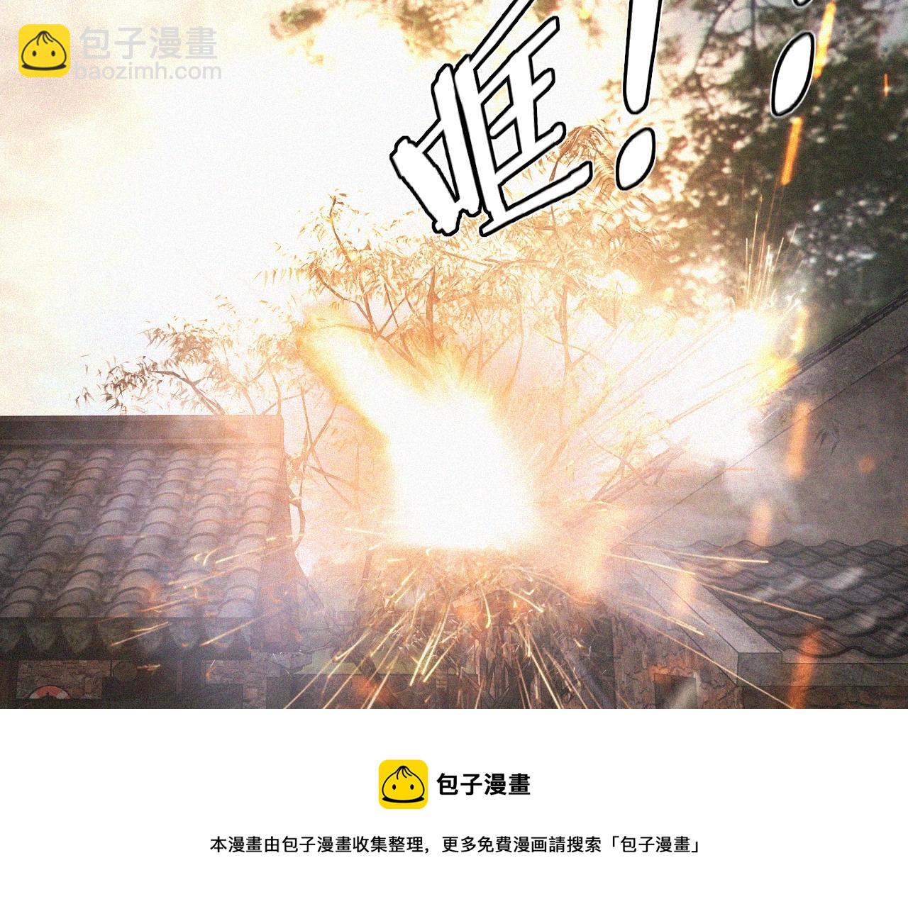 變成血族是什麼體驗 - 第53話 相親好隊友(2/2) - 1