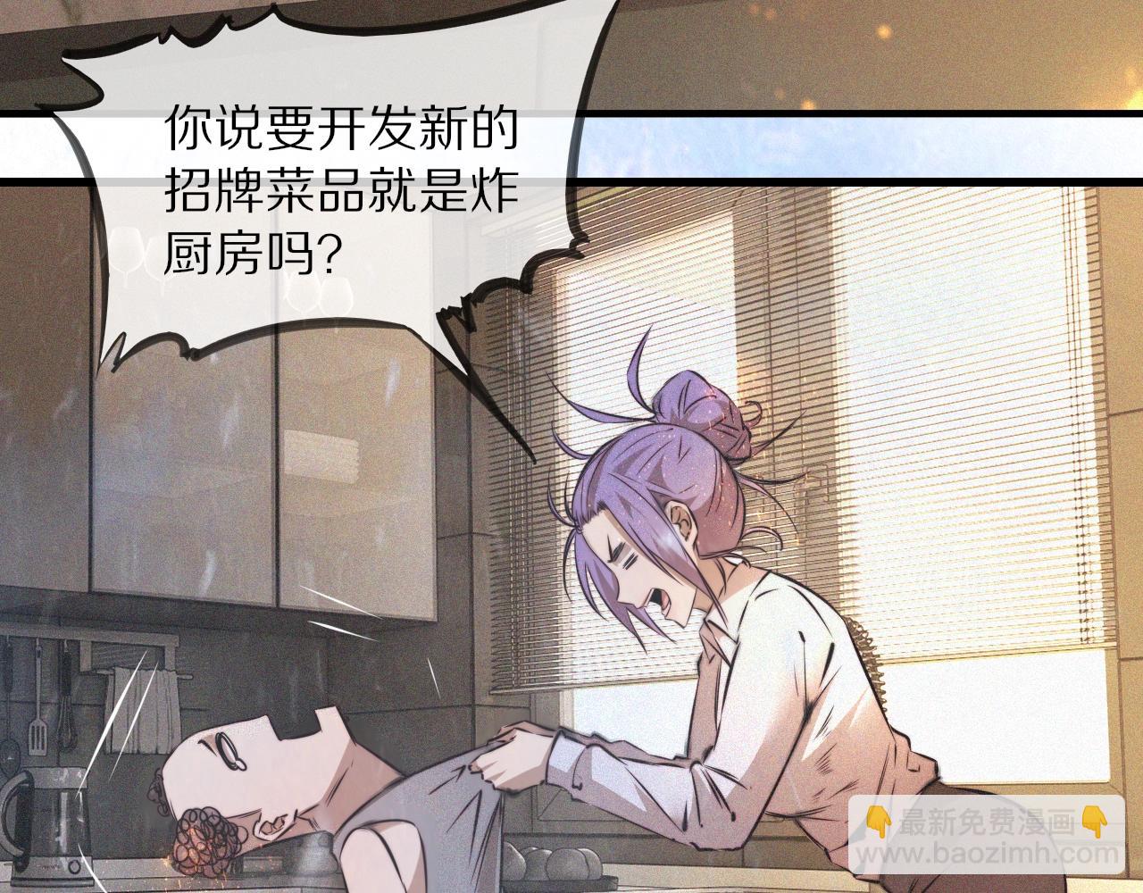 變成血族是什麼體驗 - 第53話 相親好隊友(2/2) - 4