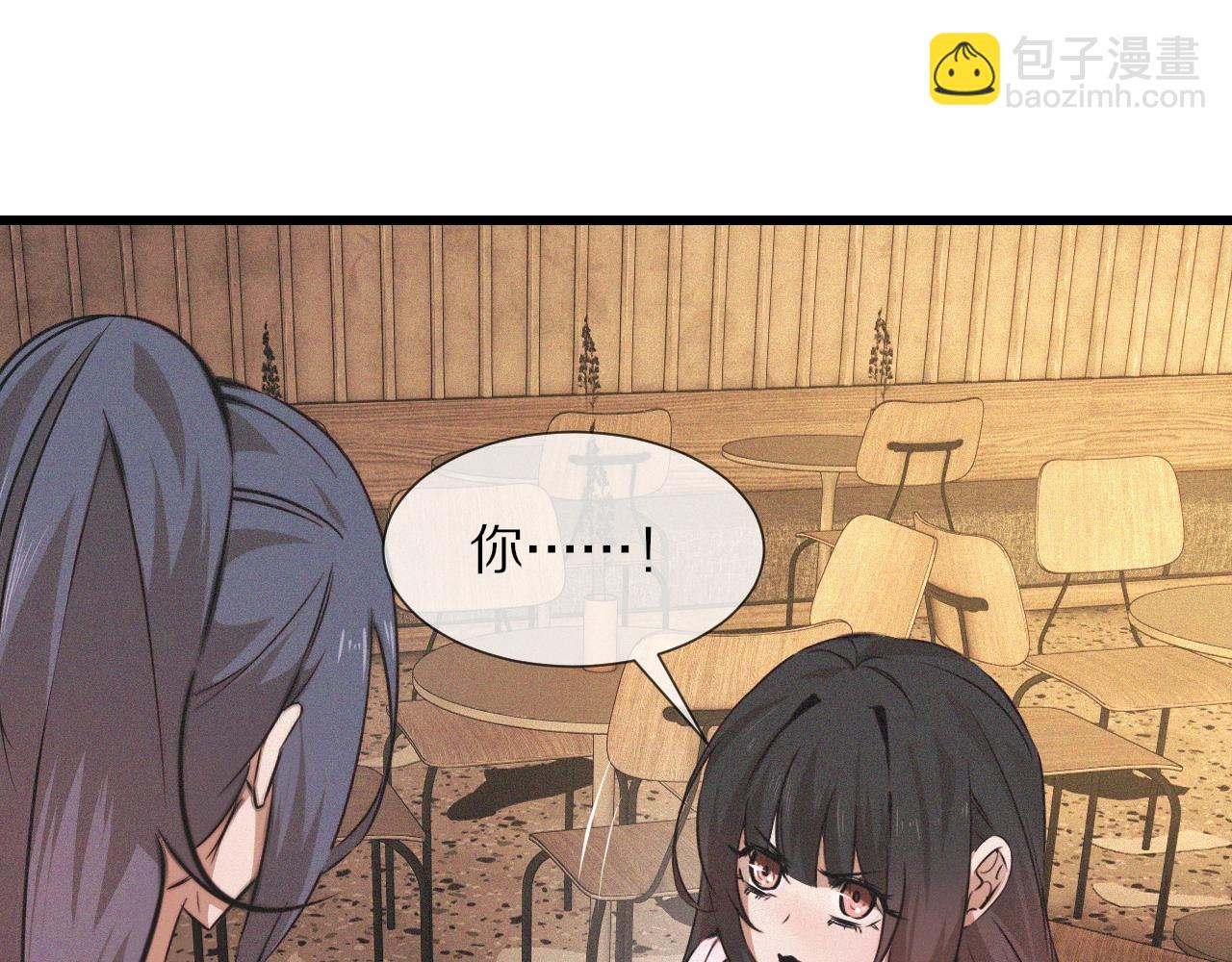 變成血族是什麼體驗 - 第53話 相親好隊友(1/2) - 7