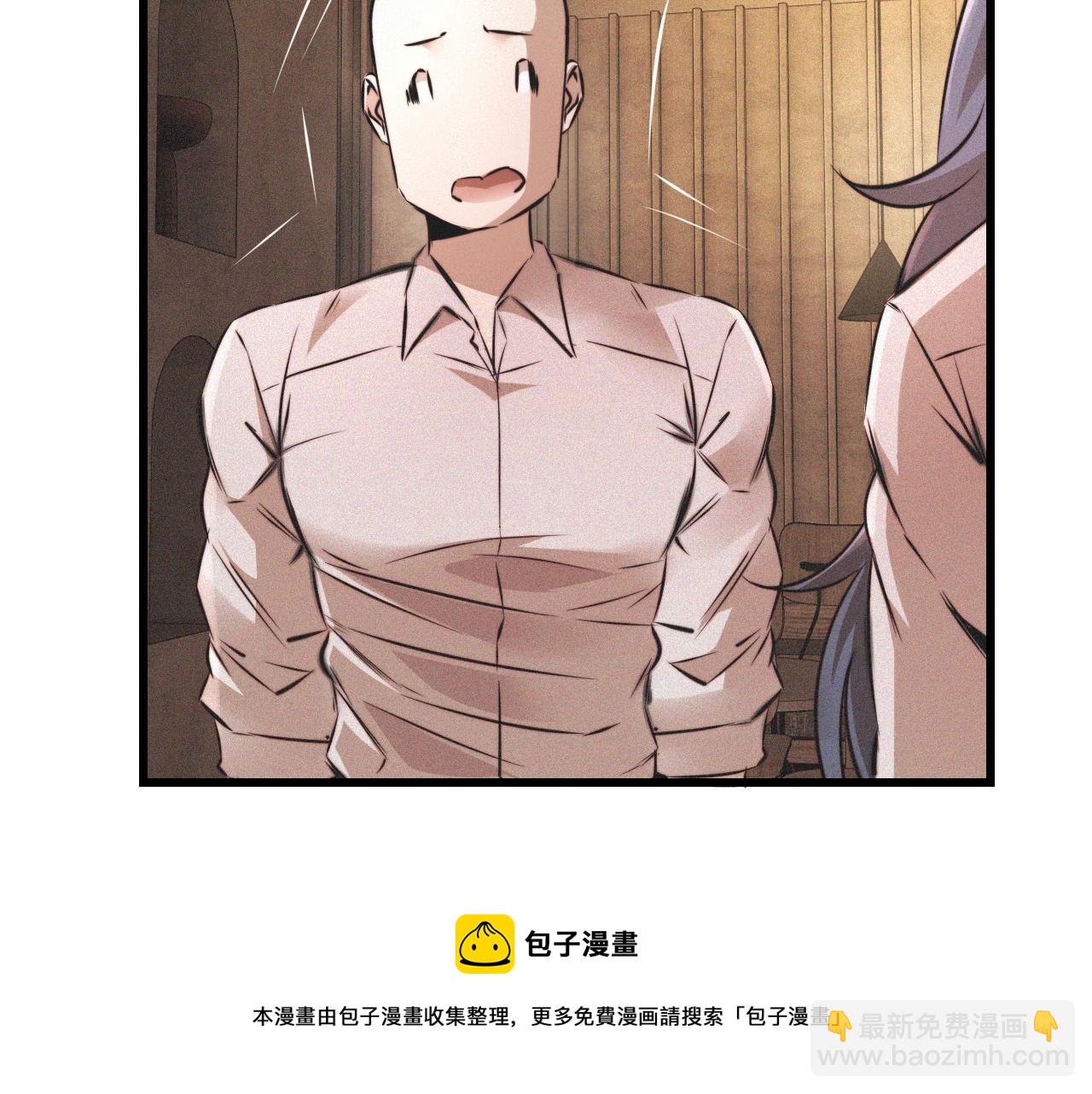 變成血族是什麼體驗 - 第53話 相親好隊友(1/2) - 1