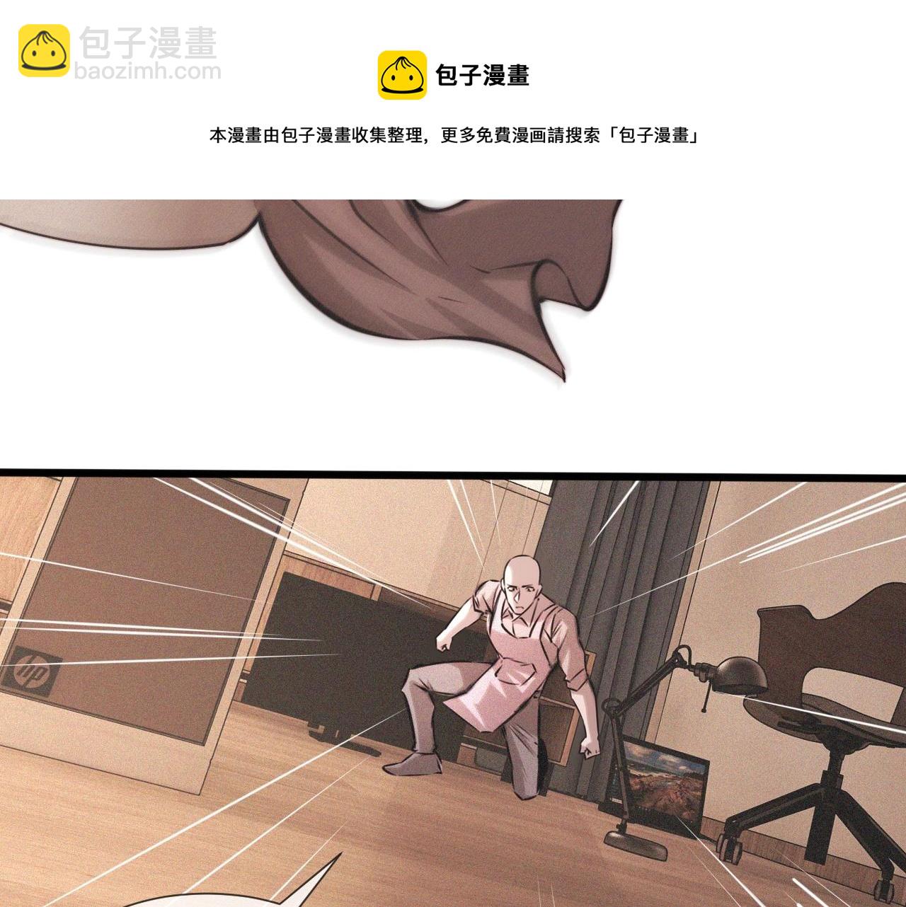 變成血族是什麼體驗 - 第55話 被研究了？(1/2) - 1