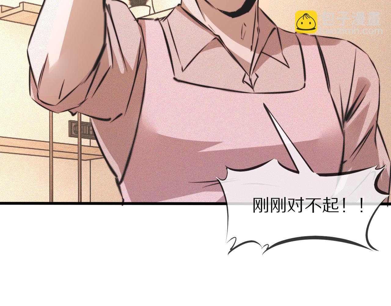 變成血族是什麼體驗 - 第55話 被研究了？(1/2) - 2