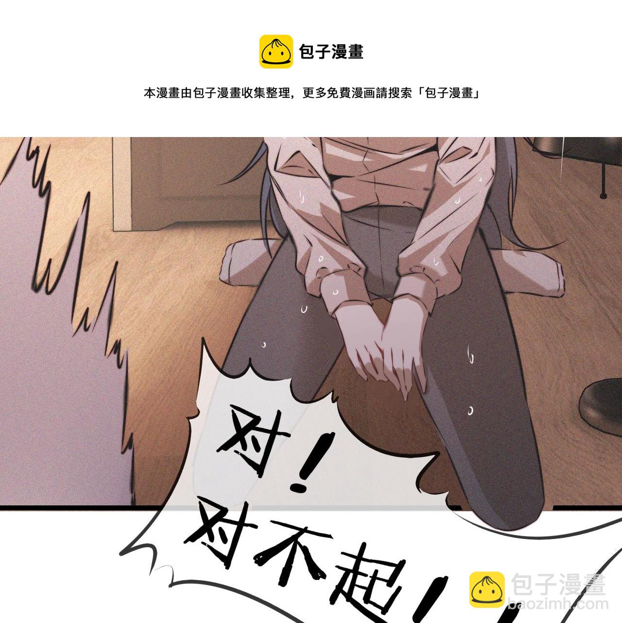變成血族是什麼體驗 - 第55話 被研究了？(1/2) - 5