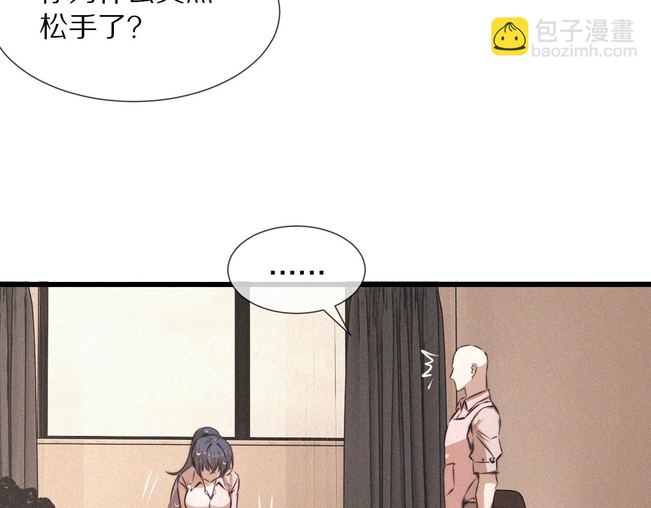 變成血族是什麼體驗 - 第55話 被研究了？(1/2) - 7