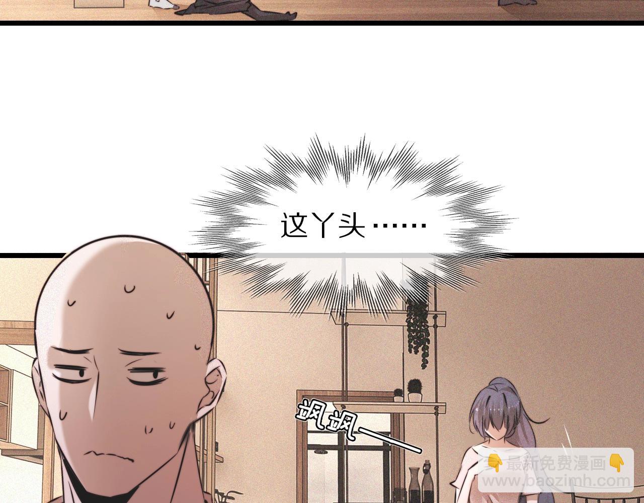 變成血族是什麼體驗 - 第55話 被研究了？(1/2) - 3