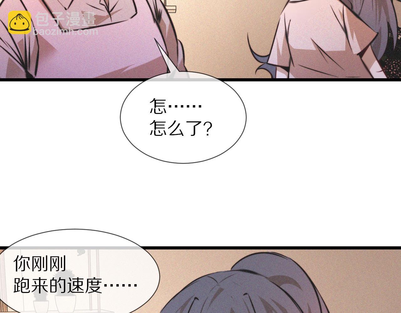 變成血族是什麼體驗 - 第55話 被研究了？(1/2) - 7