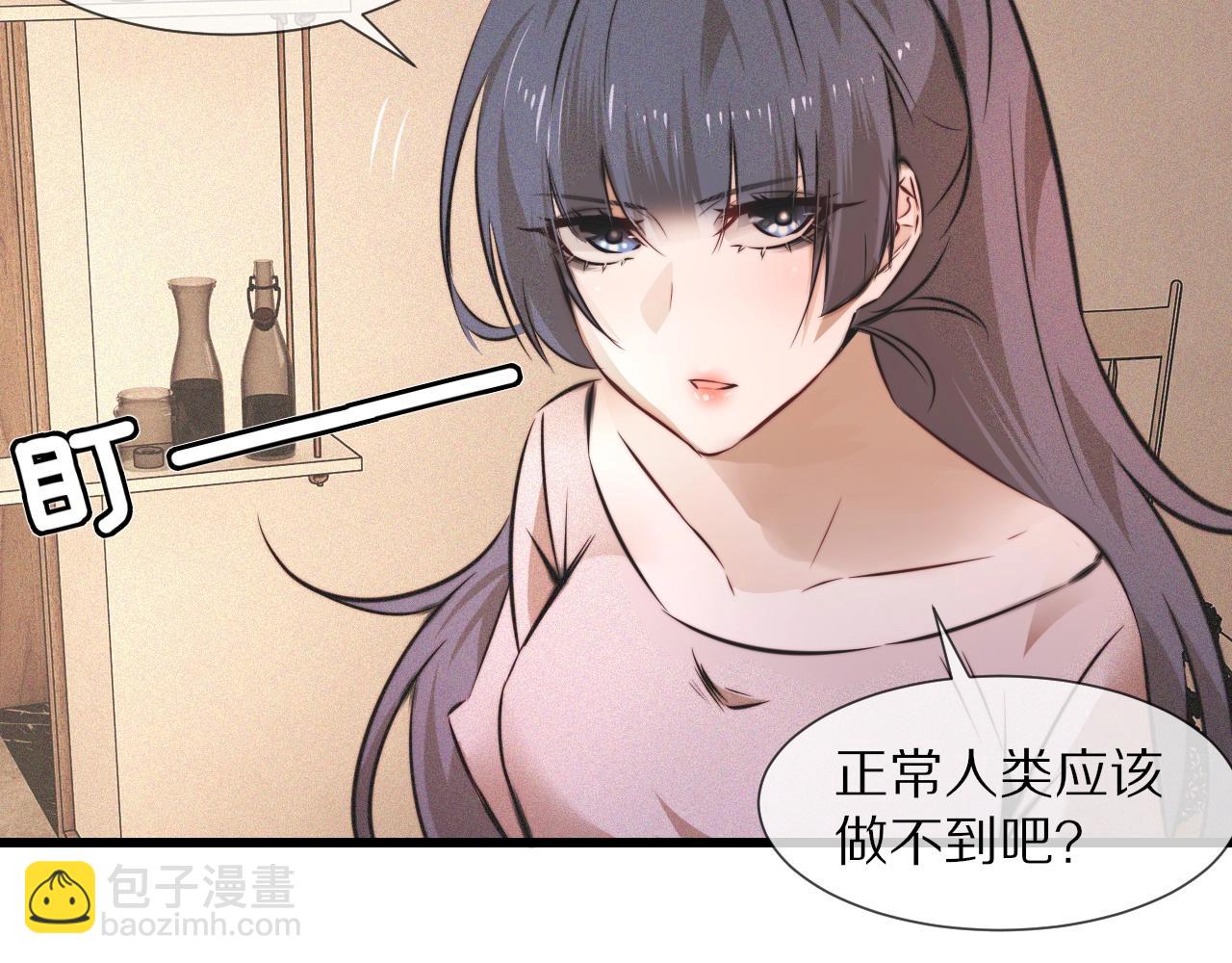 變成血族是什麼體驗 - 第55話 被研究了？(1/2) - 8