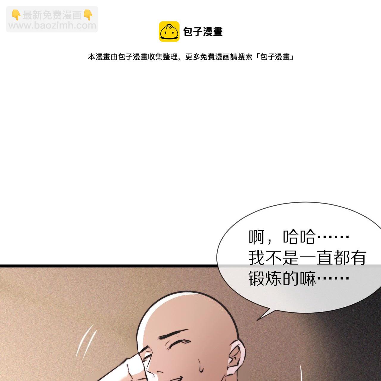變成血族是什麼體驗 - 第55話 被研究了？(1/2) - 1