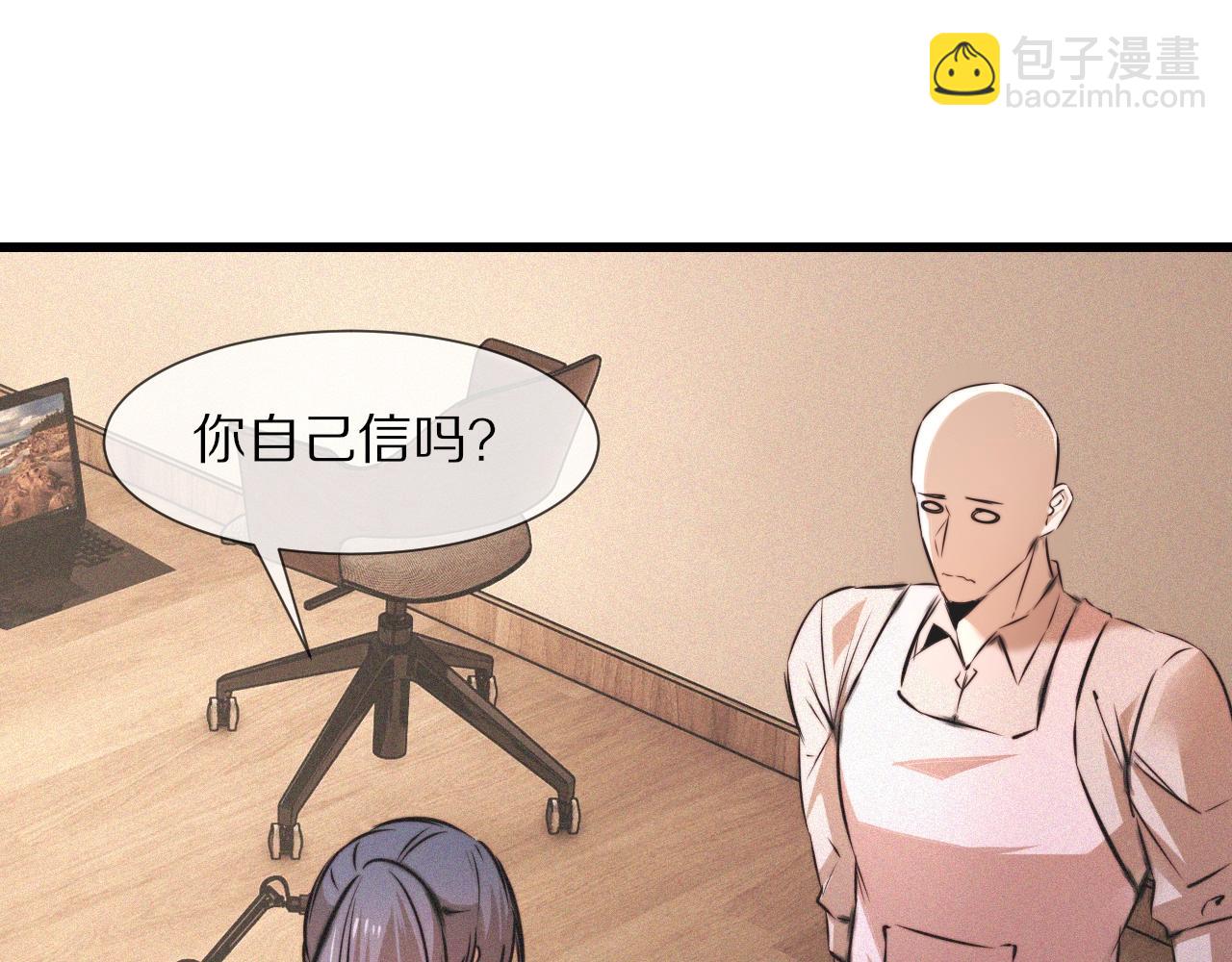 變成血族是什麼體驗 - 第55話 被研究了？(2/2) - 5