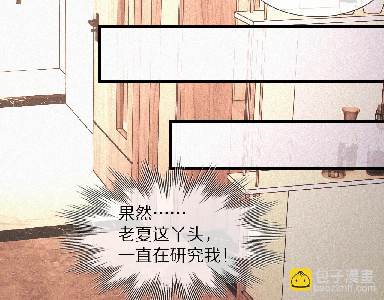 變成血族是什麼體驗 - 第55話 被研究了？(2/2) - 1