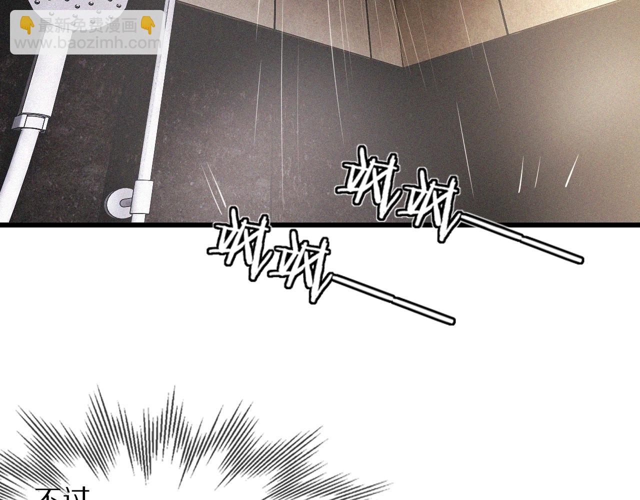 變成血族是什麼體驗 - 第55話 被研究了？(2/2) - 3