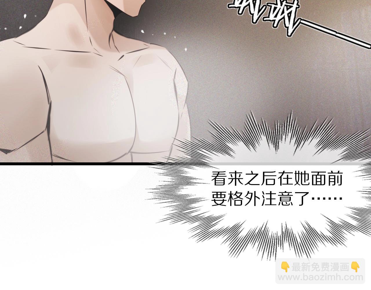 變成血族是什麼體驗 - 第55話 被研究了？(2/2) - 5