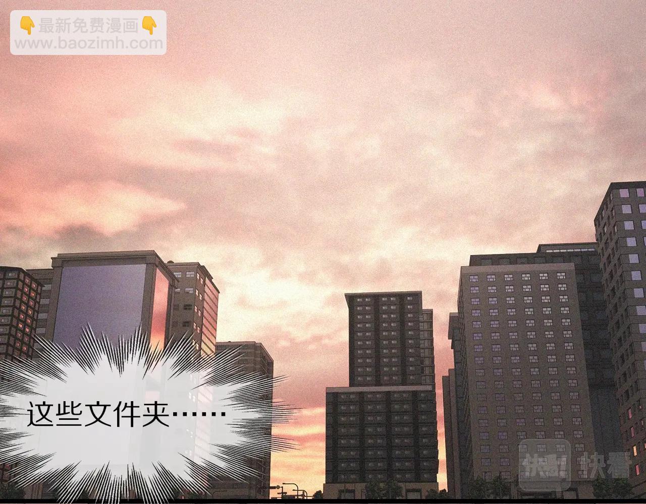 變成血族是什麼體驗 - 第55話 被研究了？(1/2) - 6