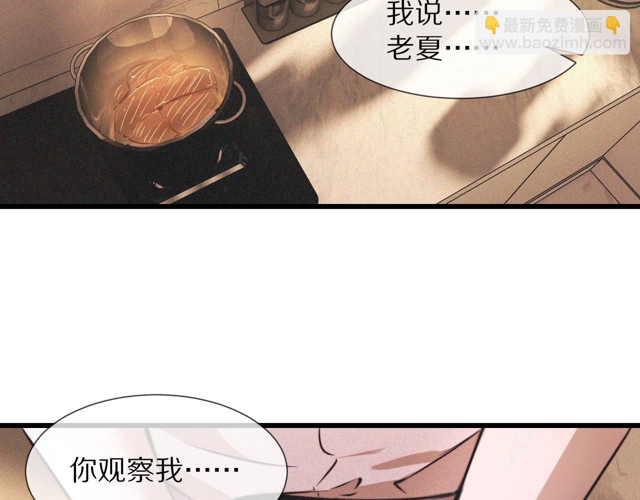 變成血族是什麼體驗 - 第55話 被研究了？(2/2) - 6