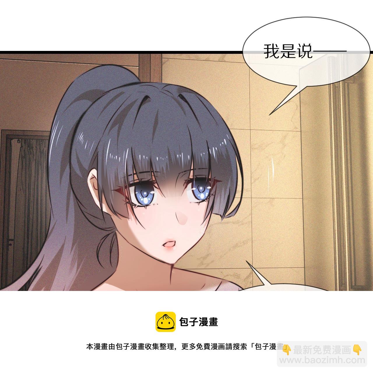 變成血族是什麼體驗 - 第55話 被研究了？(2/2) - 3