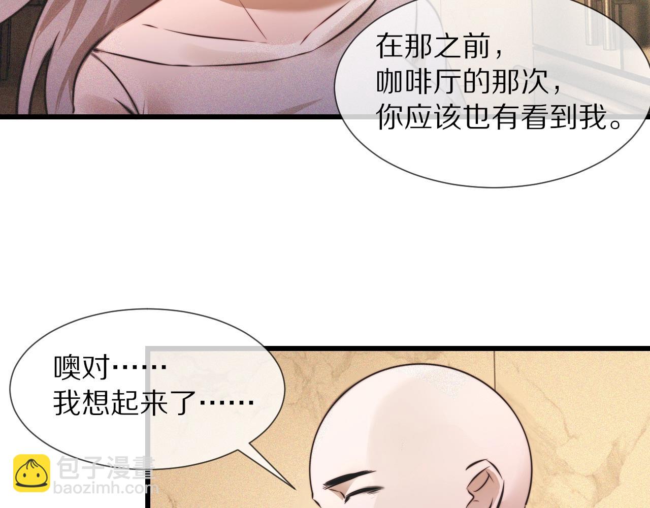 變成血族是什麼體驗 - 第55話 被研究了？(2/2) - 4