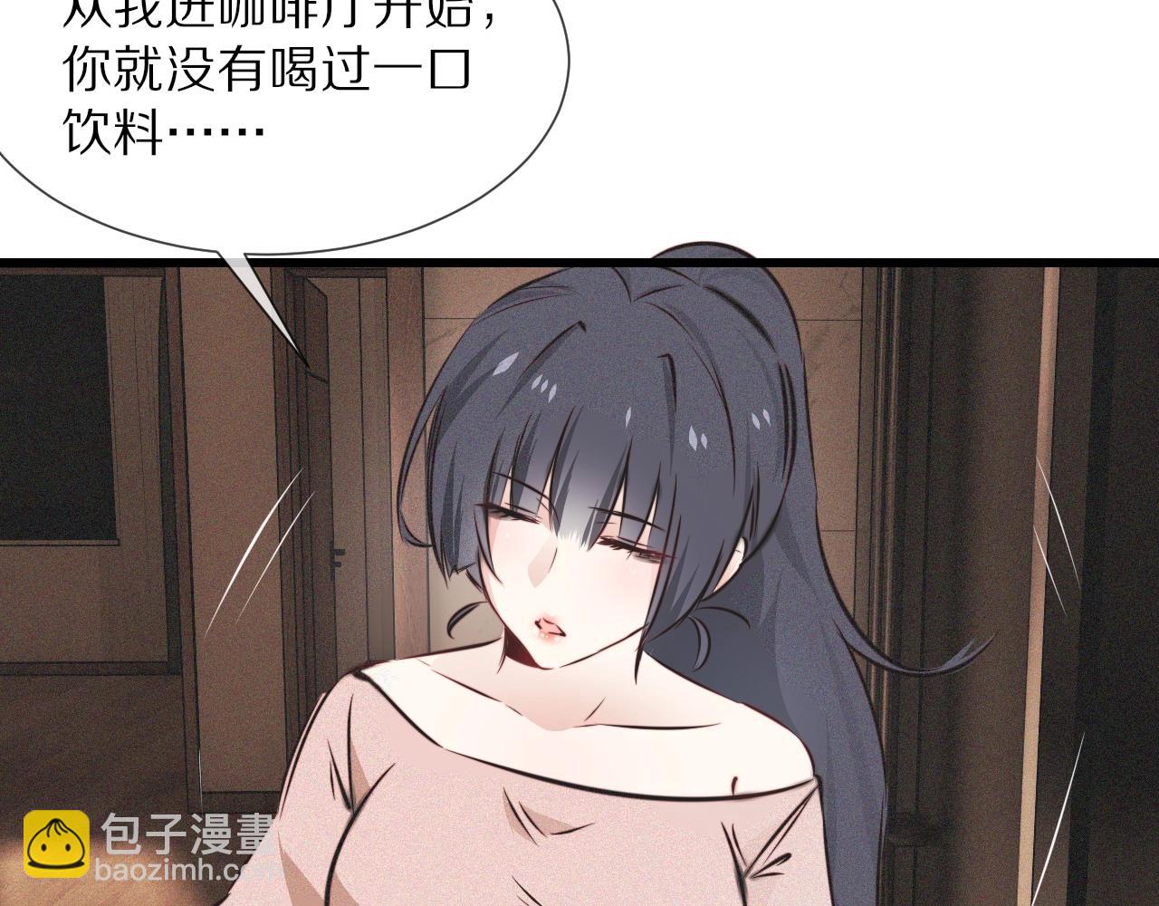 變成血族是什麼體驗 - 第55話 被研究了？(2/2) - 3