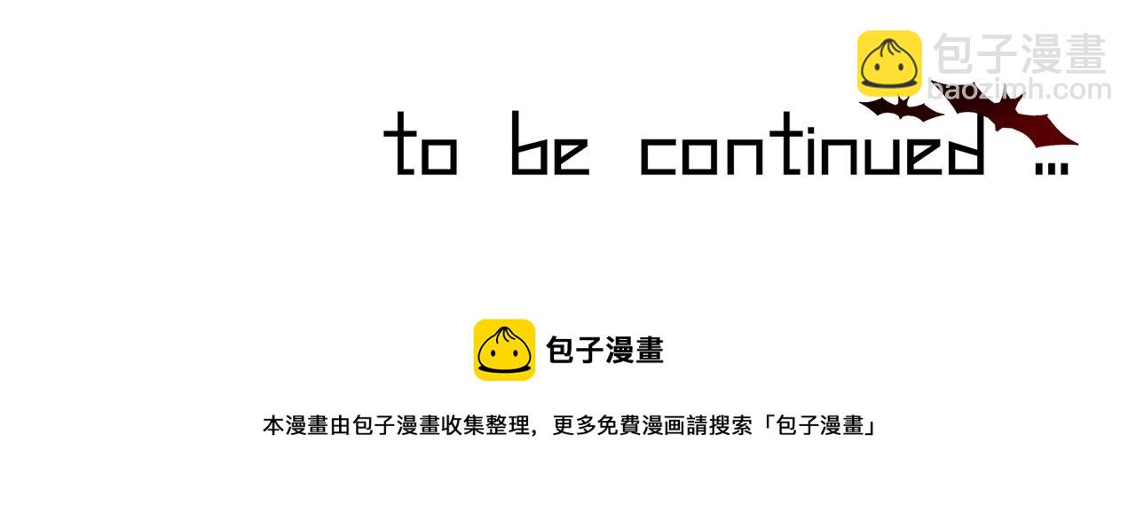 變成血族是什麼體驗 - 第55話 被研究了？(2/2) - 1