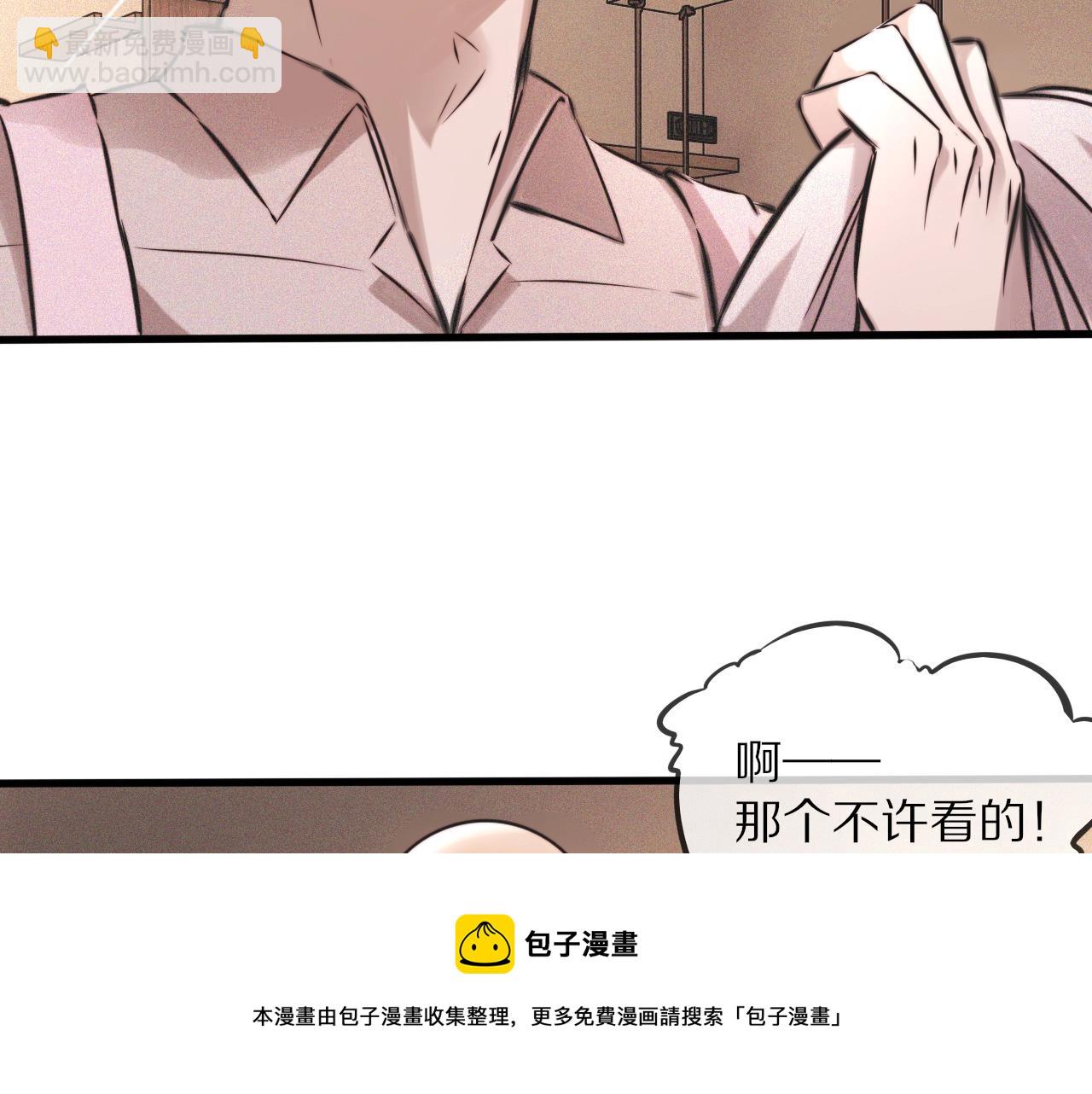 變成血族是什麼體驗 - 第55話 被研究了？(1/2) - 1