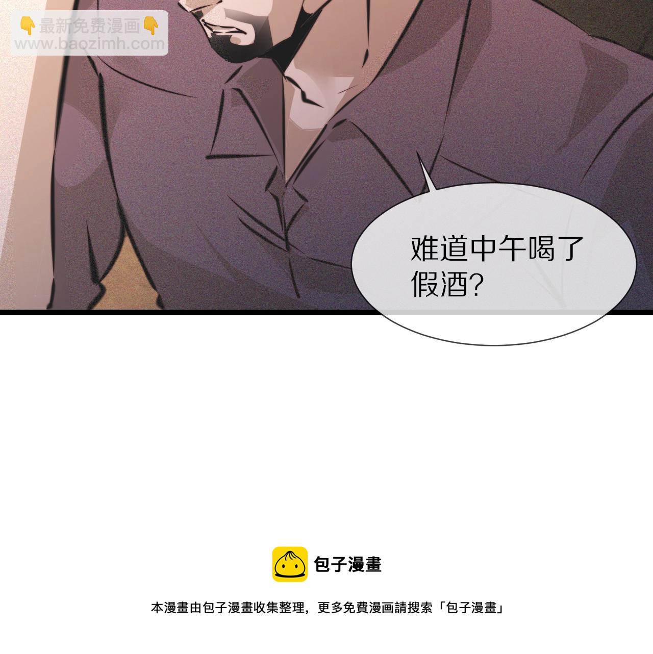 變成血族是什麼體驗 - 第57話 大師？(1/2) - 5