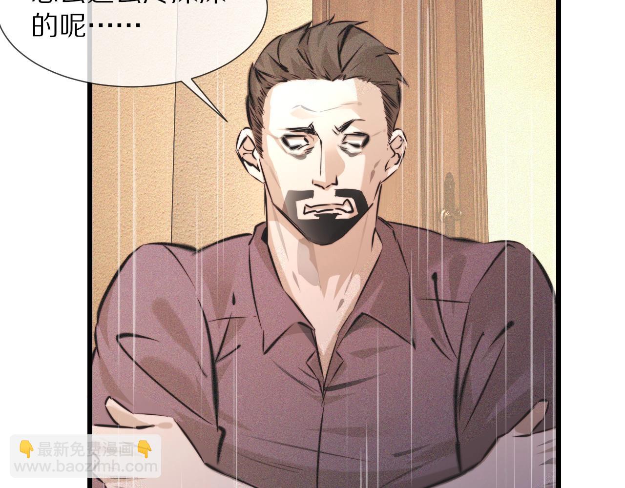 變成血族是什麼體驗 - 第57話 大師？(1/2) - 8