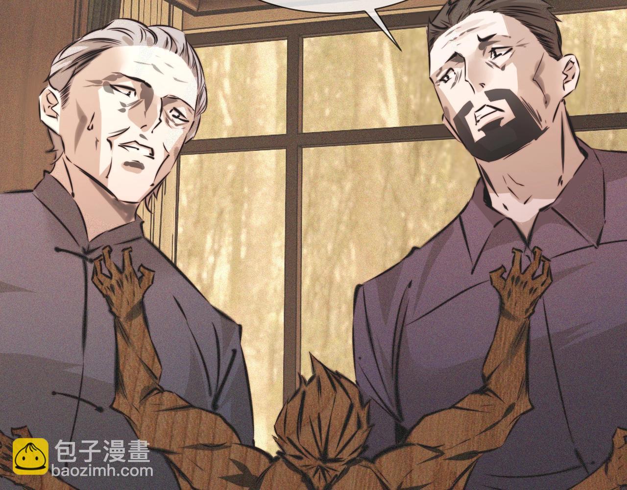 變成血族是什麼體驗 - 第57話 大師？(1/2) - 7