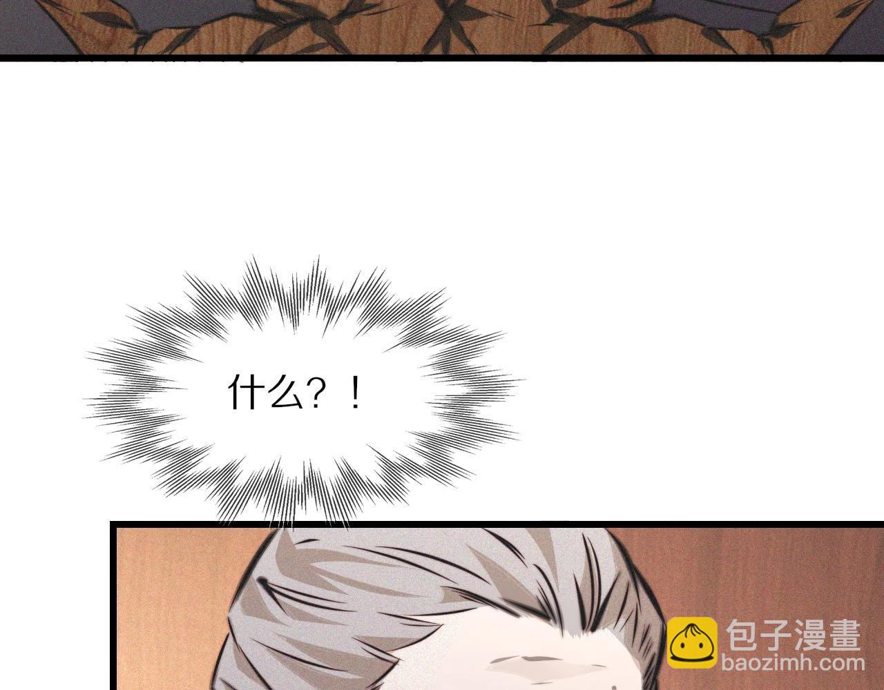 變成血族是什麼體驗 - 第57話 大師？(1/2) - 8