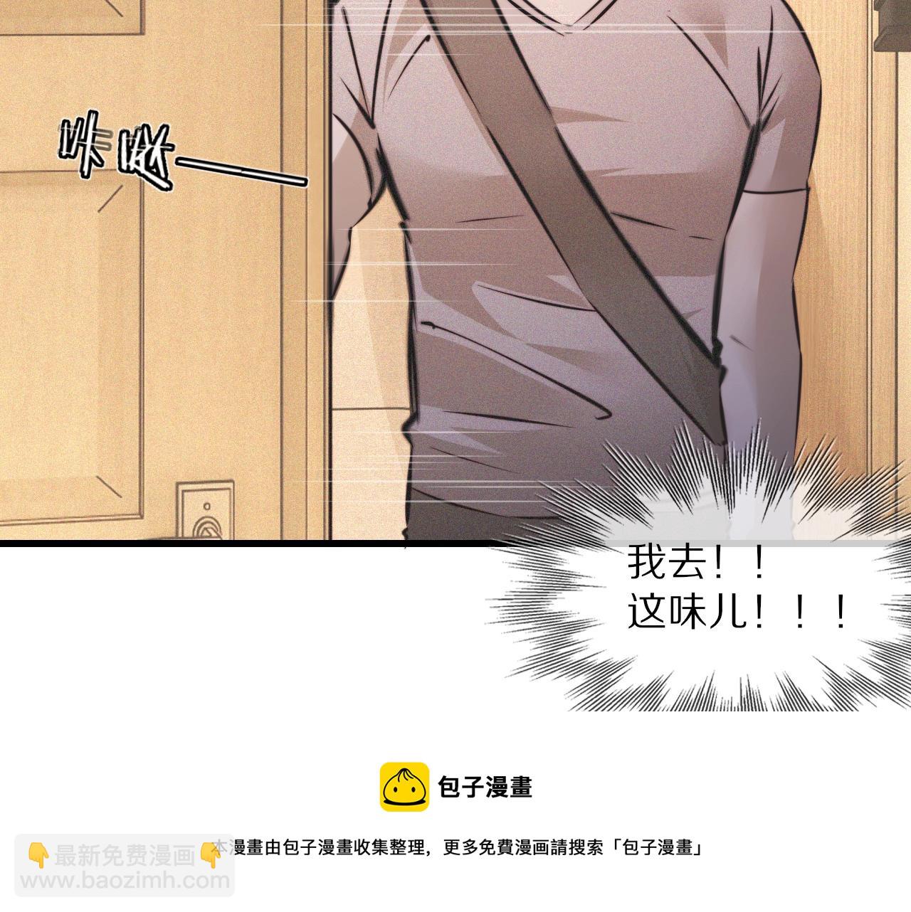 變成血族是什麼體驗 - 第57話 大師？(1/2) - 1