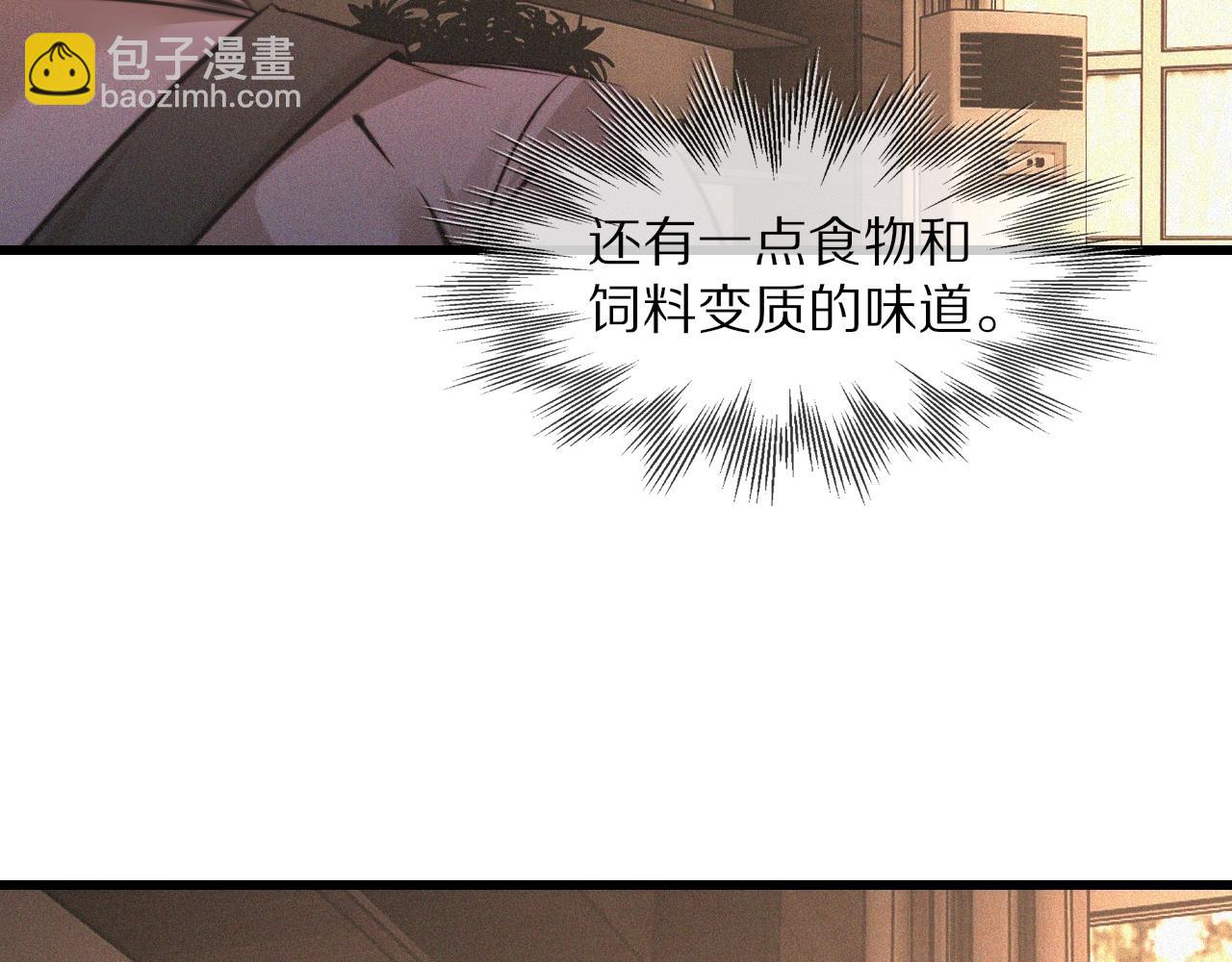 變成血族是什麼體驗 - 第57話 大師？(1/2) - 4